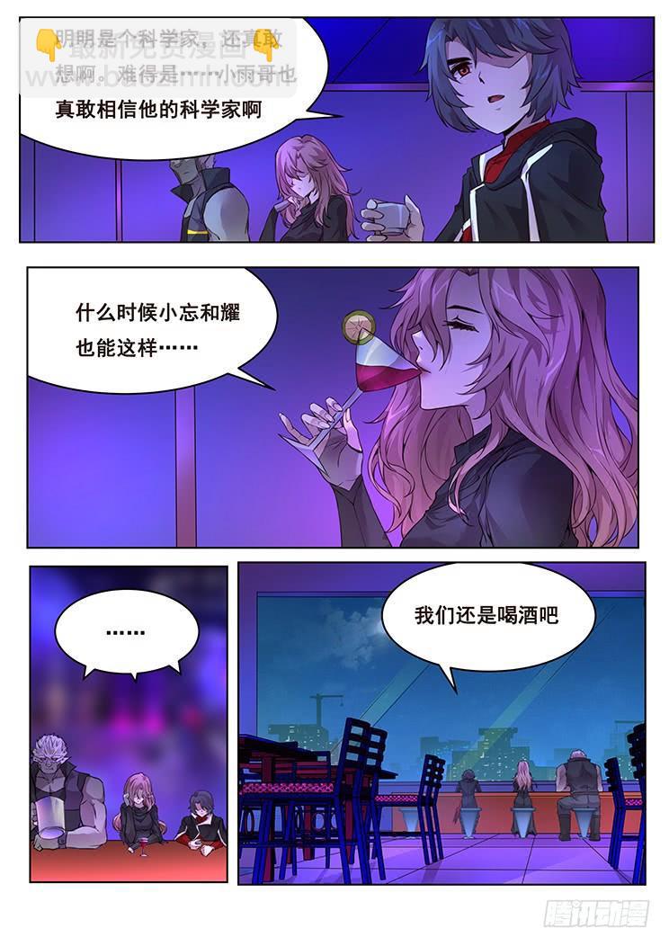361 永恒不变的爱9