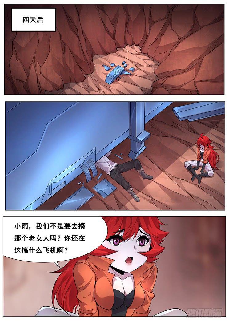 362 搞什么飞机0