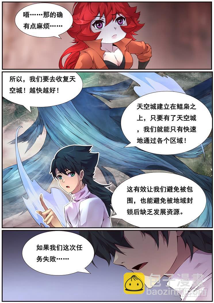 362 搞什么飞机3