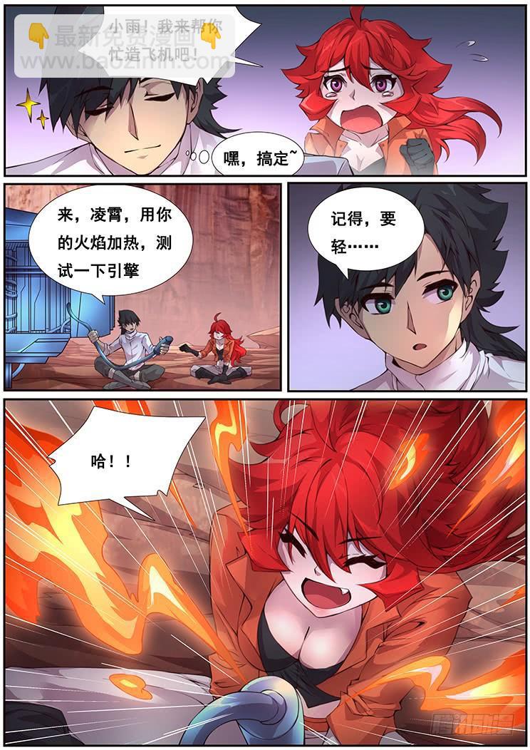 362 搞什么飞机5