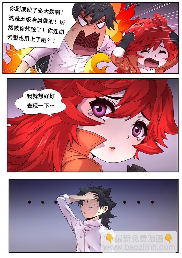 362 搞什么飞机7