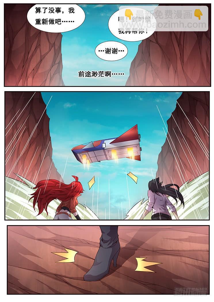 362 搞什么飞机8
