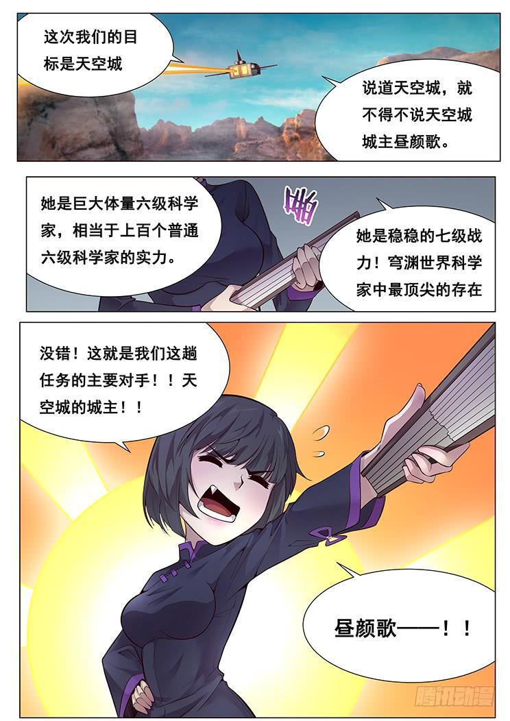 363 搞定昼颜歌0