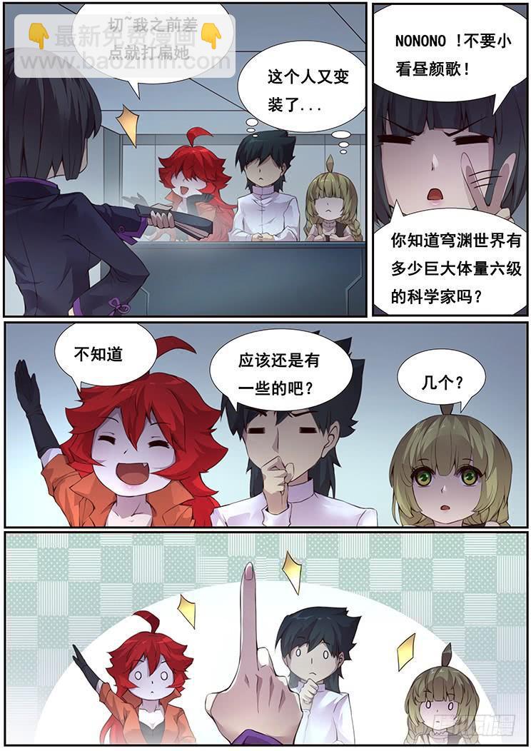 363 搞定昼颜歌1
