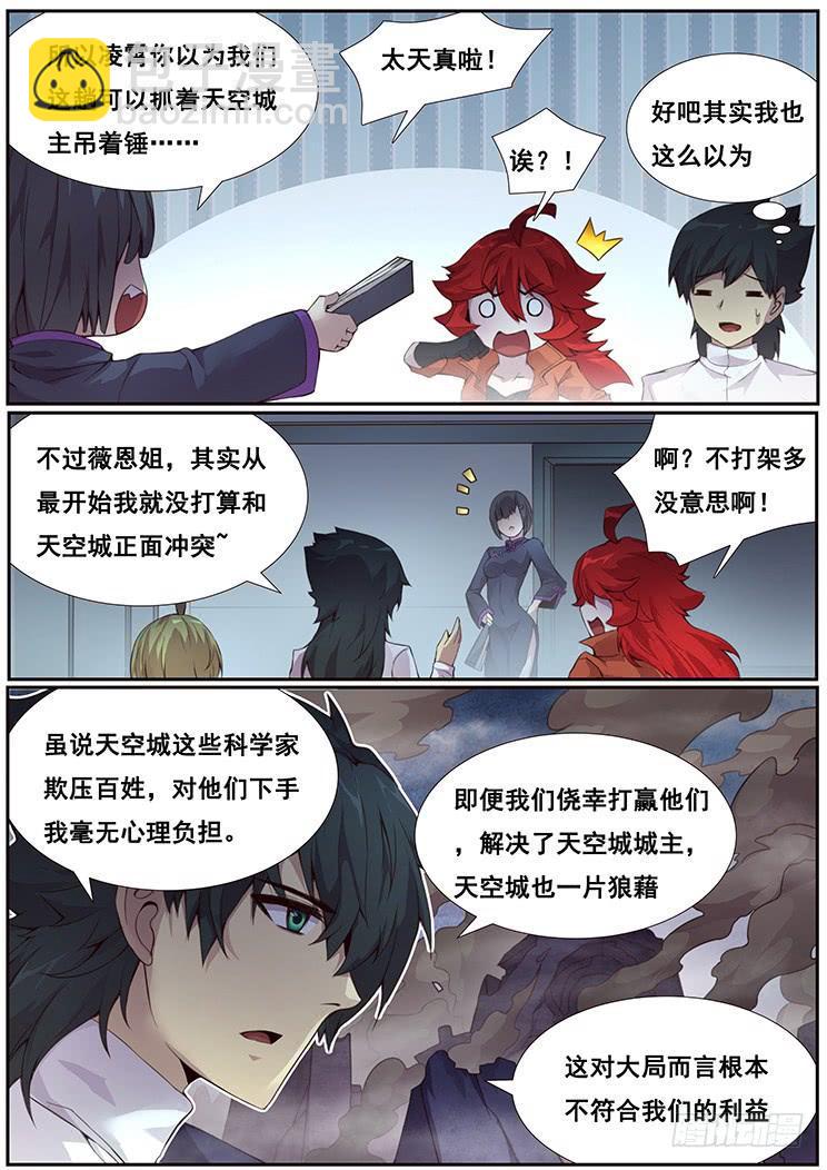 363 搞定昼颜歌10