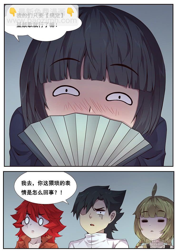 363 搞定昼颜歌13