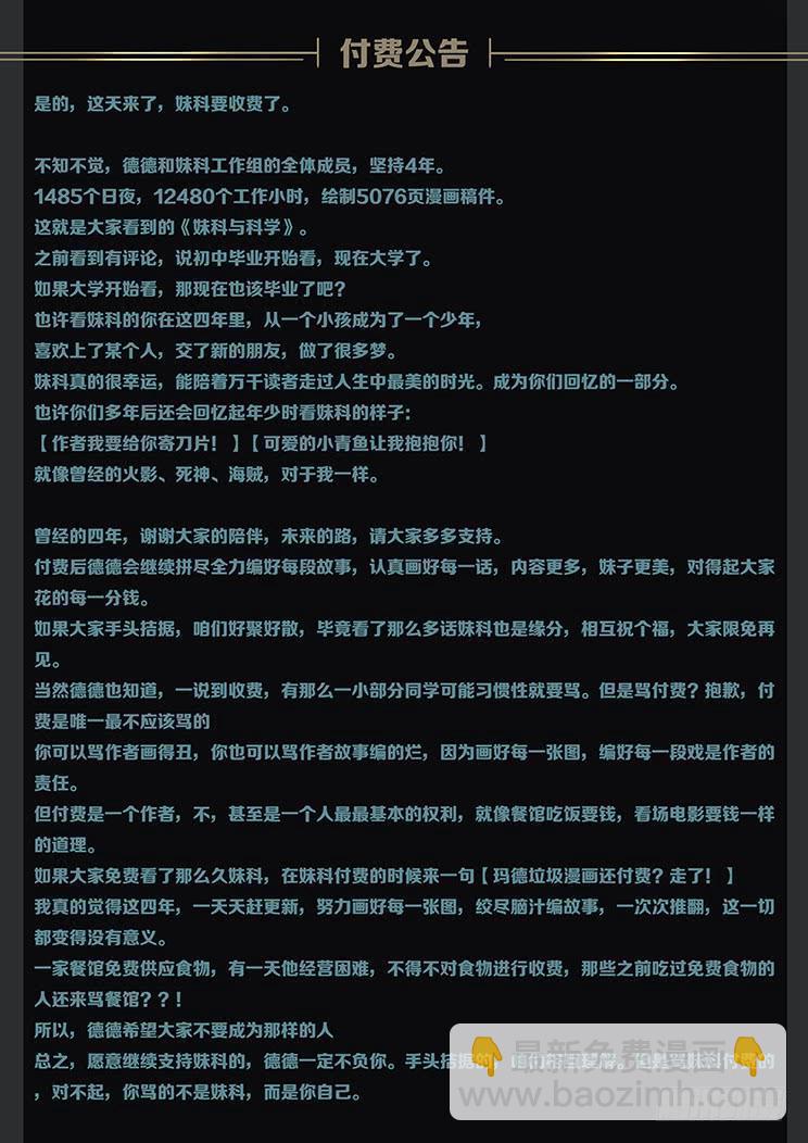 363 搞定昼颜歌14