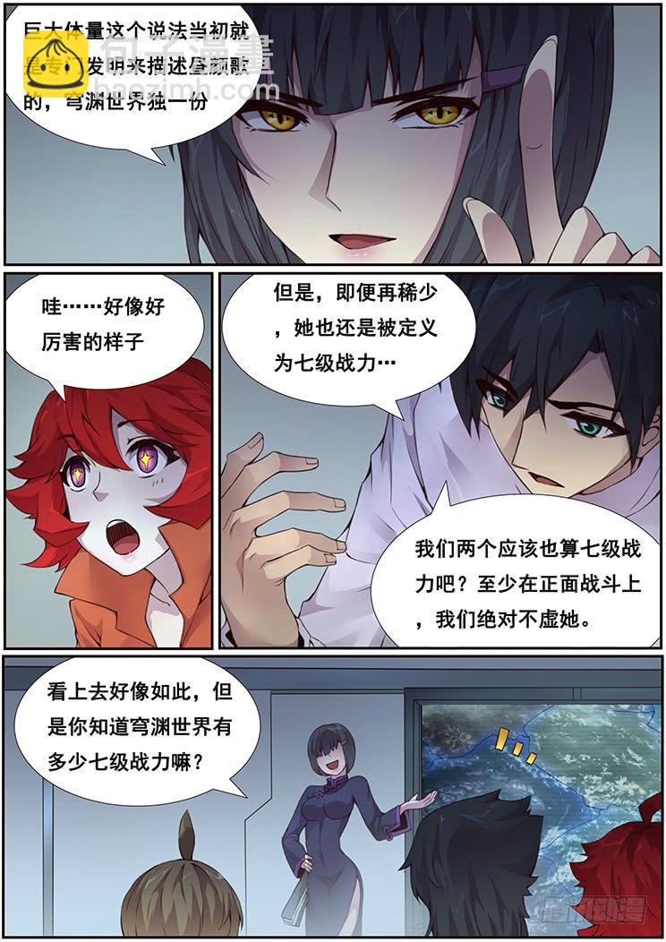 363 搞定昼颜歌2
