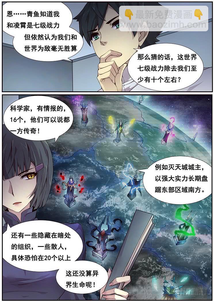 363 搞定昼颜歌3