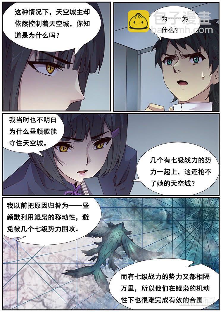 363 搞定昼颜歌4