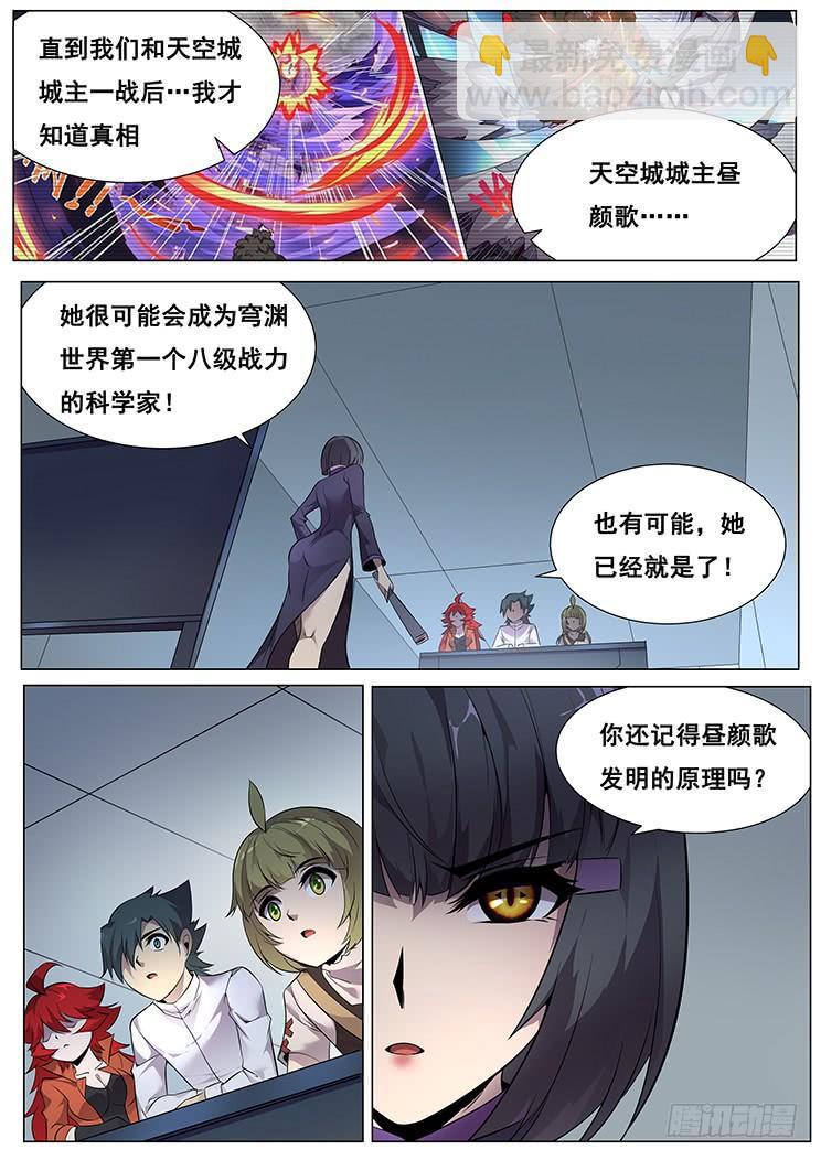 363 搞定昼颜歌5