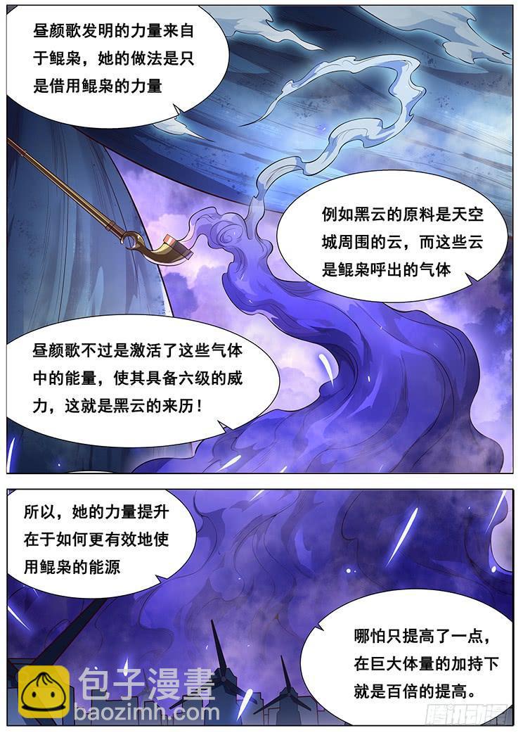 363 搞定昼颜歌6