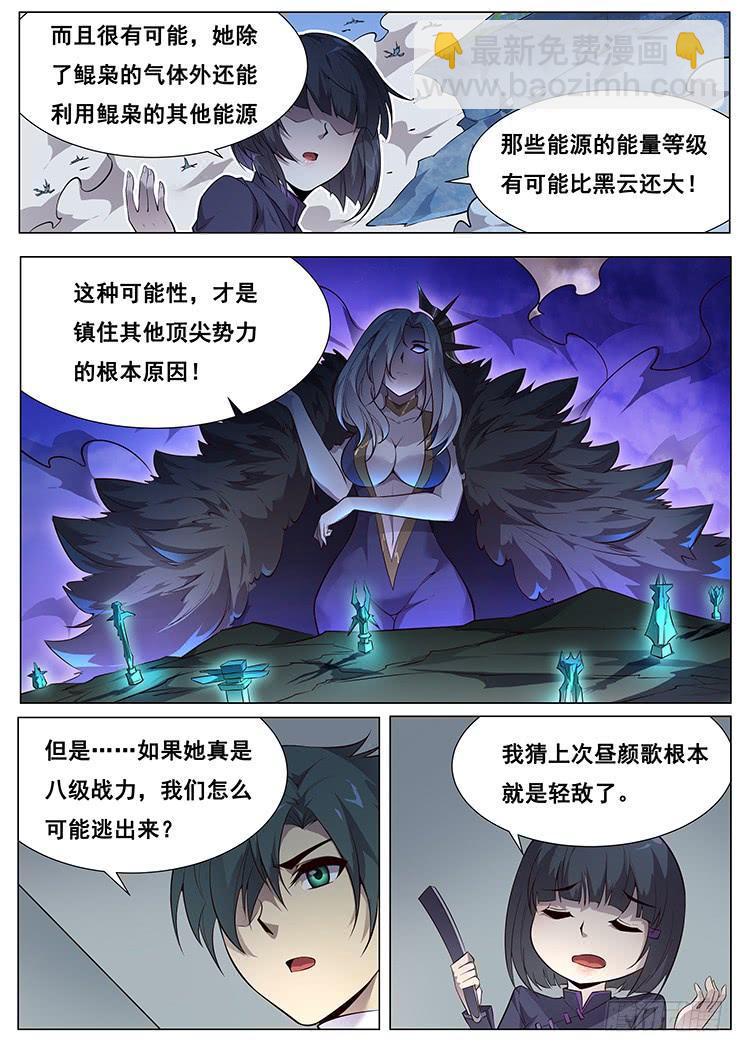 363 搞定昼颜歌7