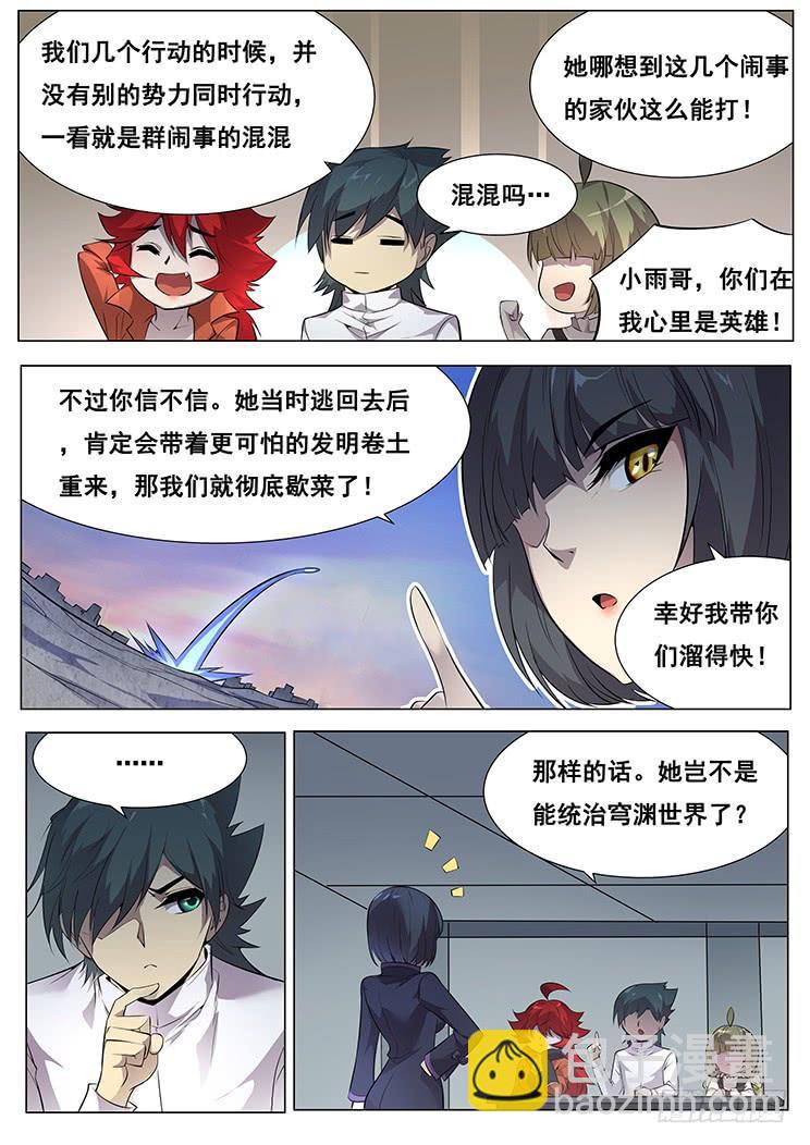 363 搞定昼颜歌8