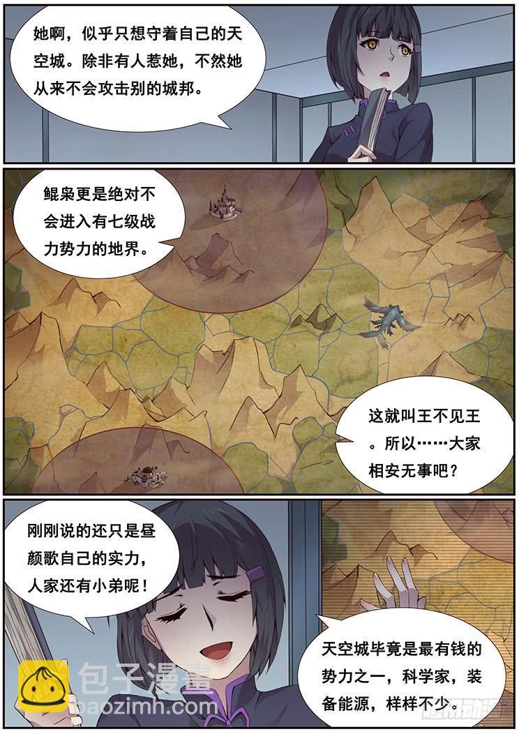 363 搞定昼颜歌9