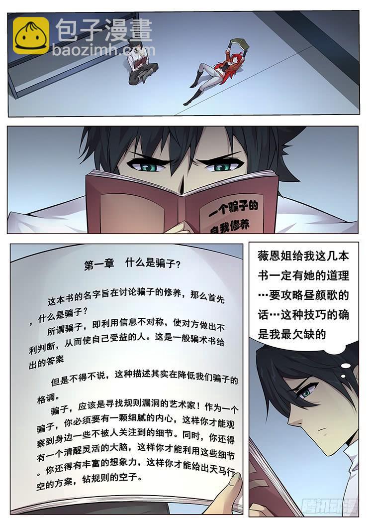 364 秘籍10