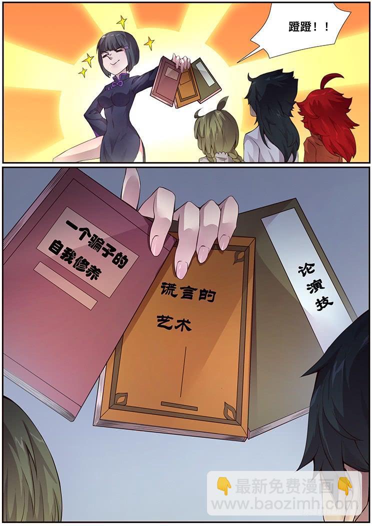 364 秘籍4