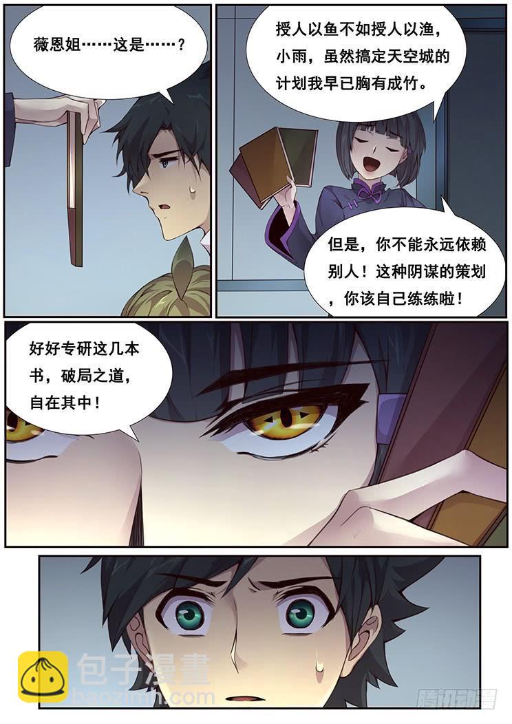 364 秘籍5