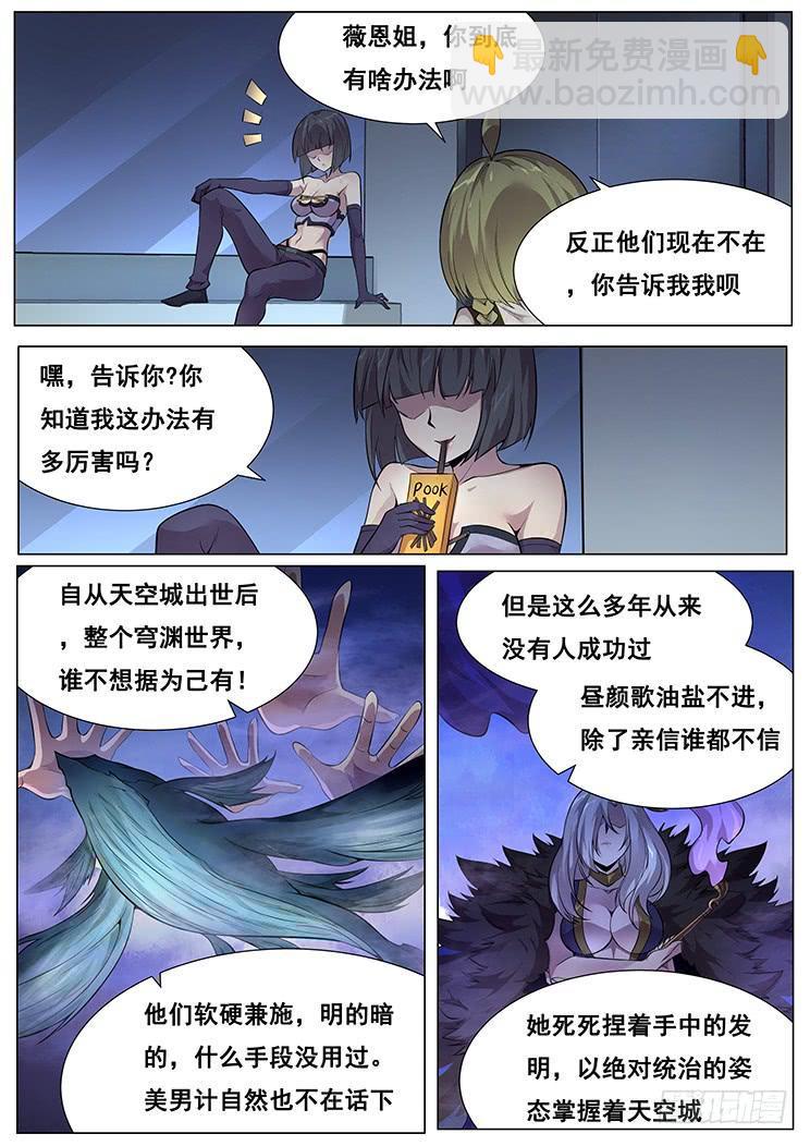 364 秘籍7