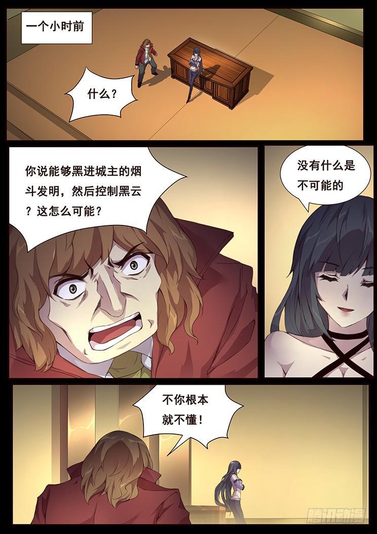 367 群攻技能0