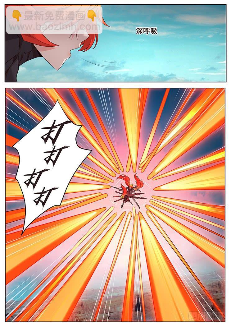 367 群攻技能10