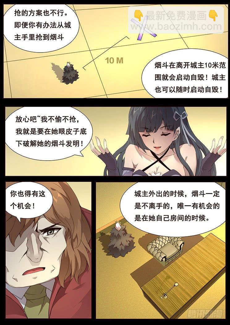 367 群攻技能2