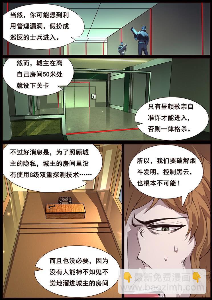 367 群攻技能4