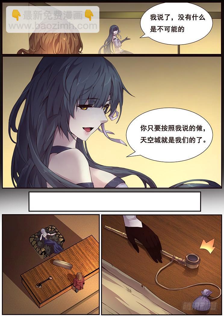 367 群攻技能5