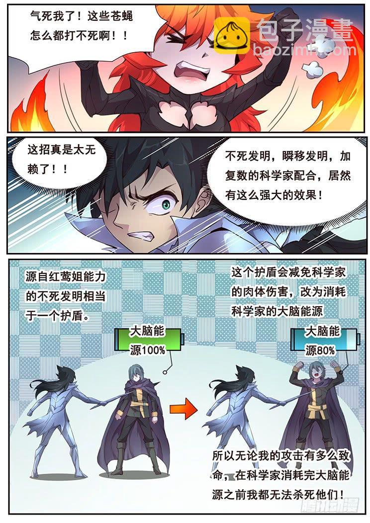 367 群攻技能7
