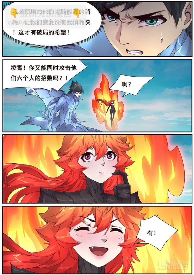 367 群攻技能9