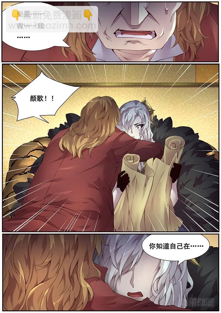 368话 我喜欢你10
