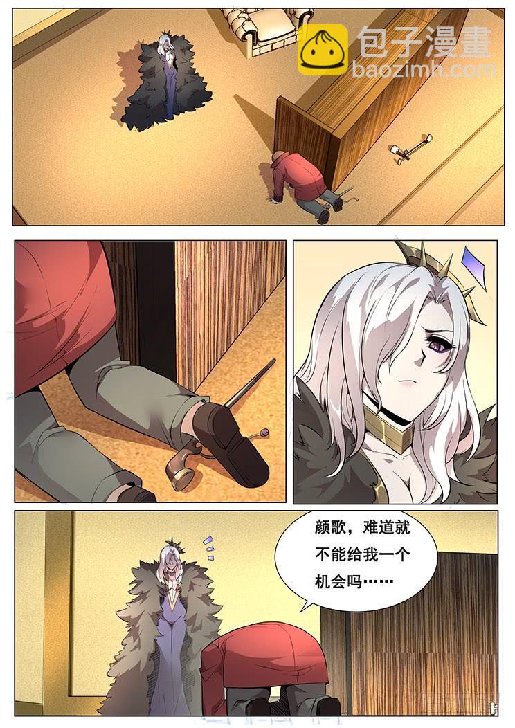 368话 我喜欢你12