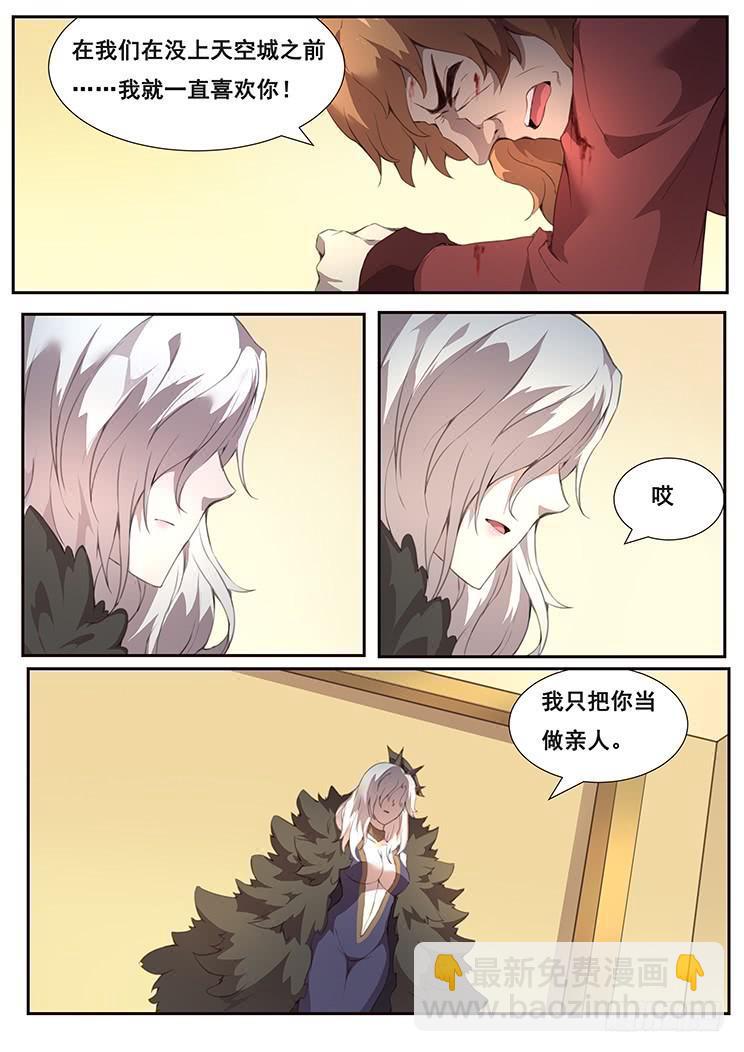368话 我喜欢你13