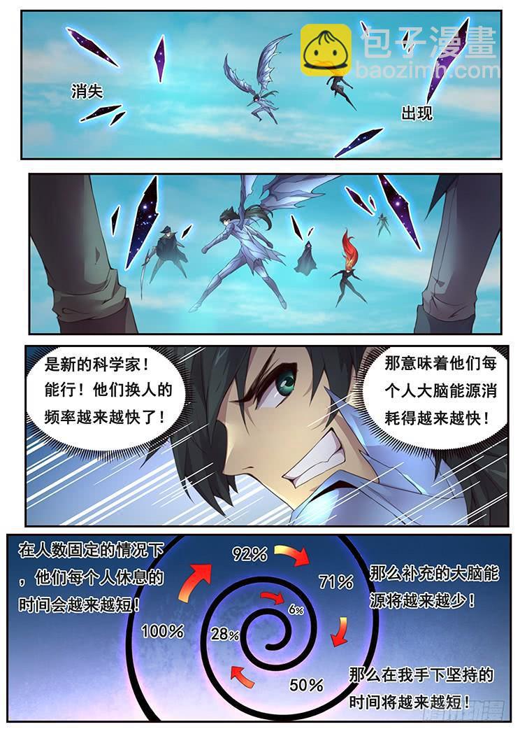 368话 我喜欢你4
