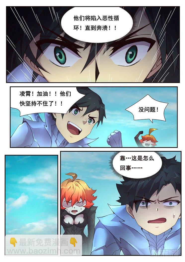 368话 我喜欢你5