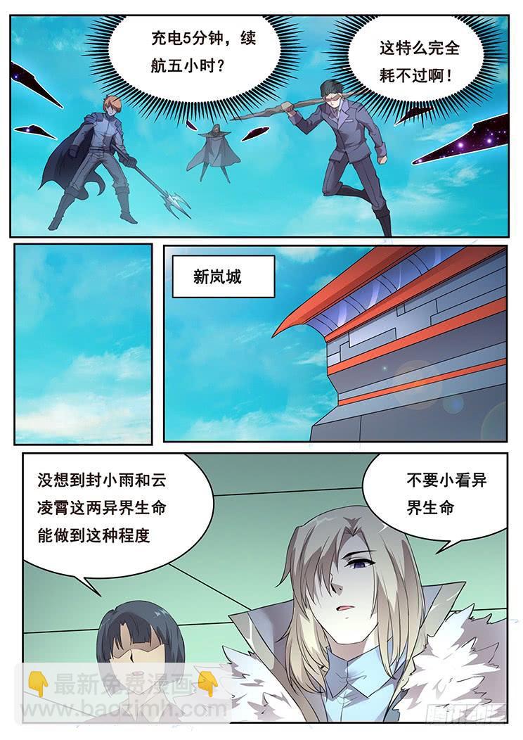 368话 我喜欢你6