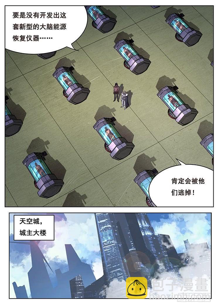 368话 我喜欢你7