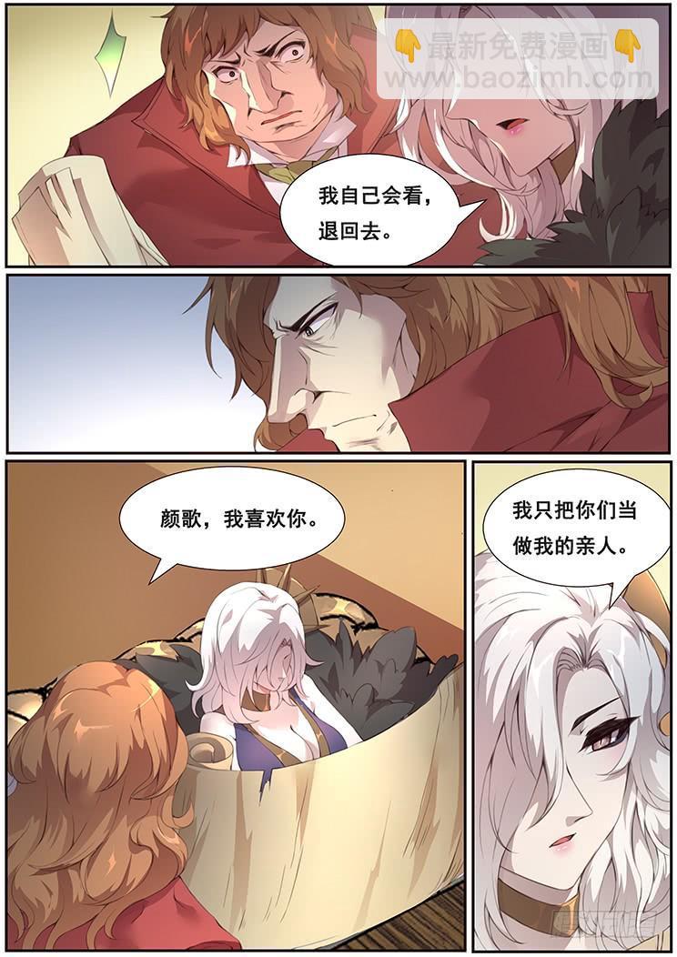 368话 我喜欢你9