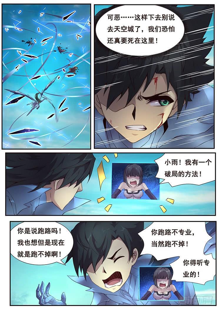 369话 瞬移发明0