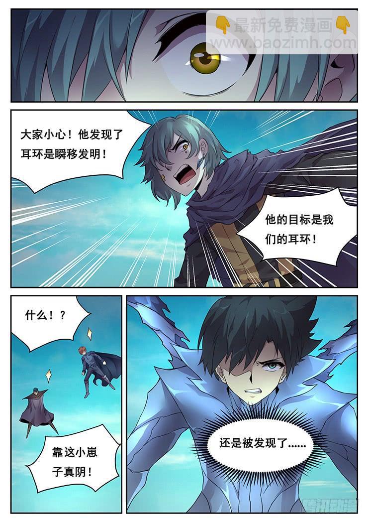 369话 瞬移发明10