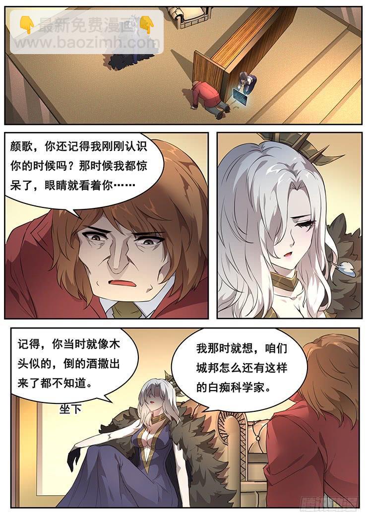 369话 瞬移发明11