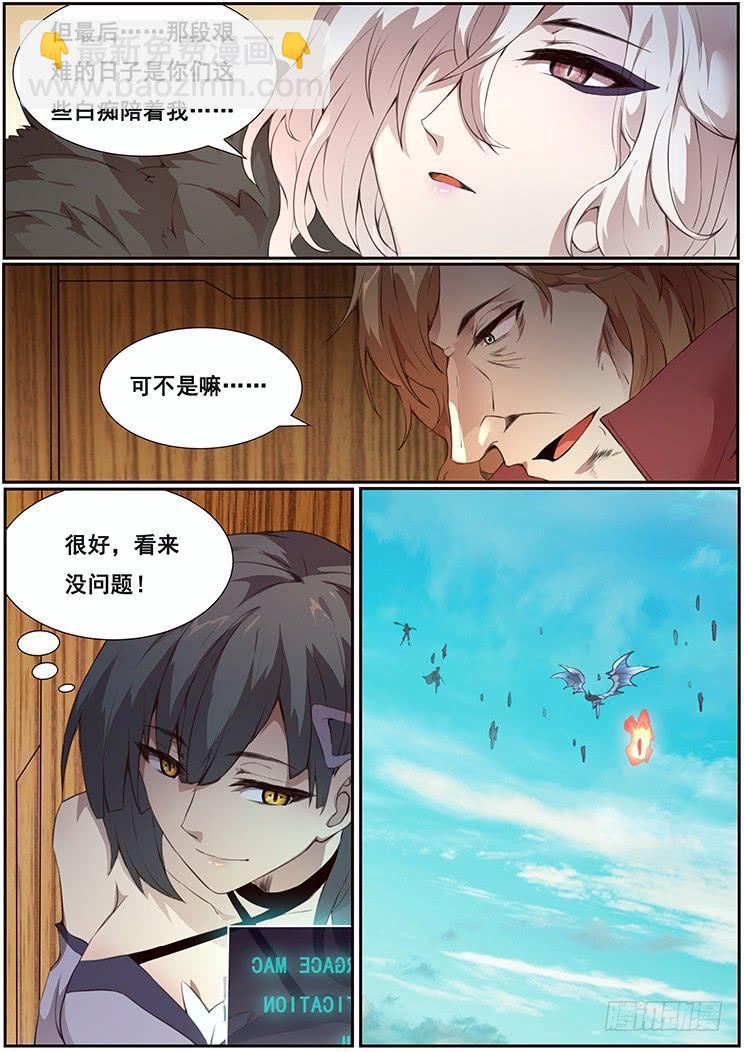 369话 瞬移发明12