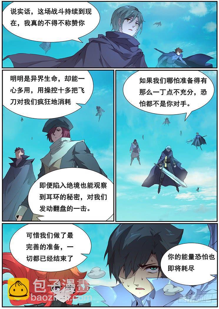 369话 瞬移发明13