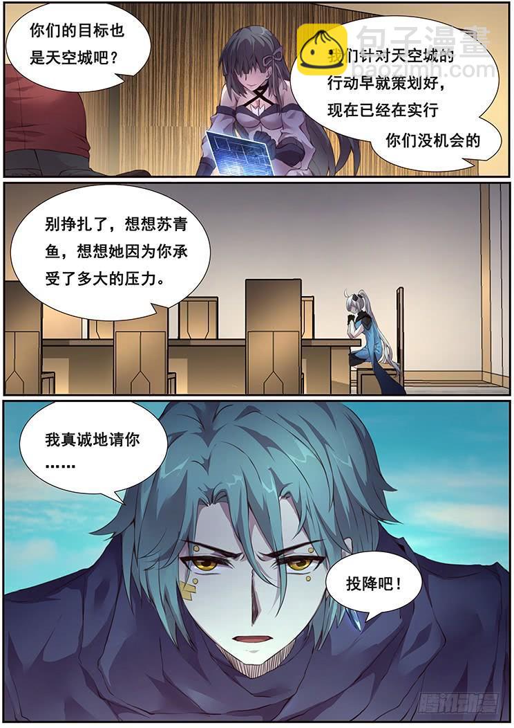 369话 瞬移发明14