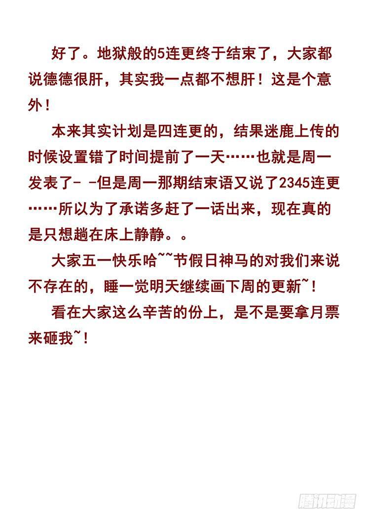 369话 瞬移发明16