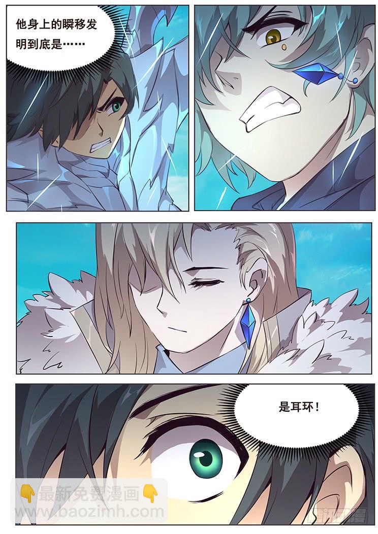 369话 瞬移发明3