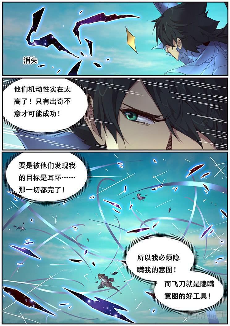 369话 瞬移发明6