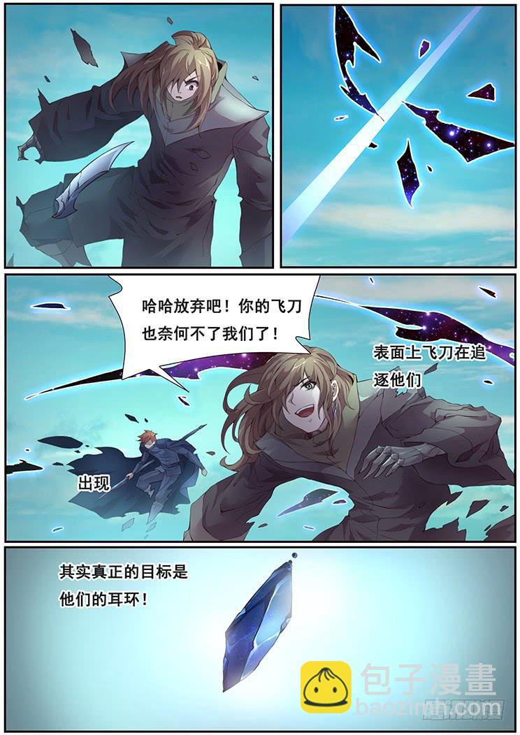 369话 瞬移发明7