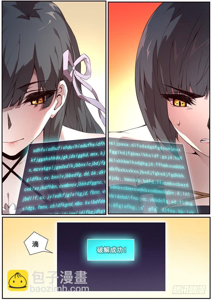 370 破解成功11