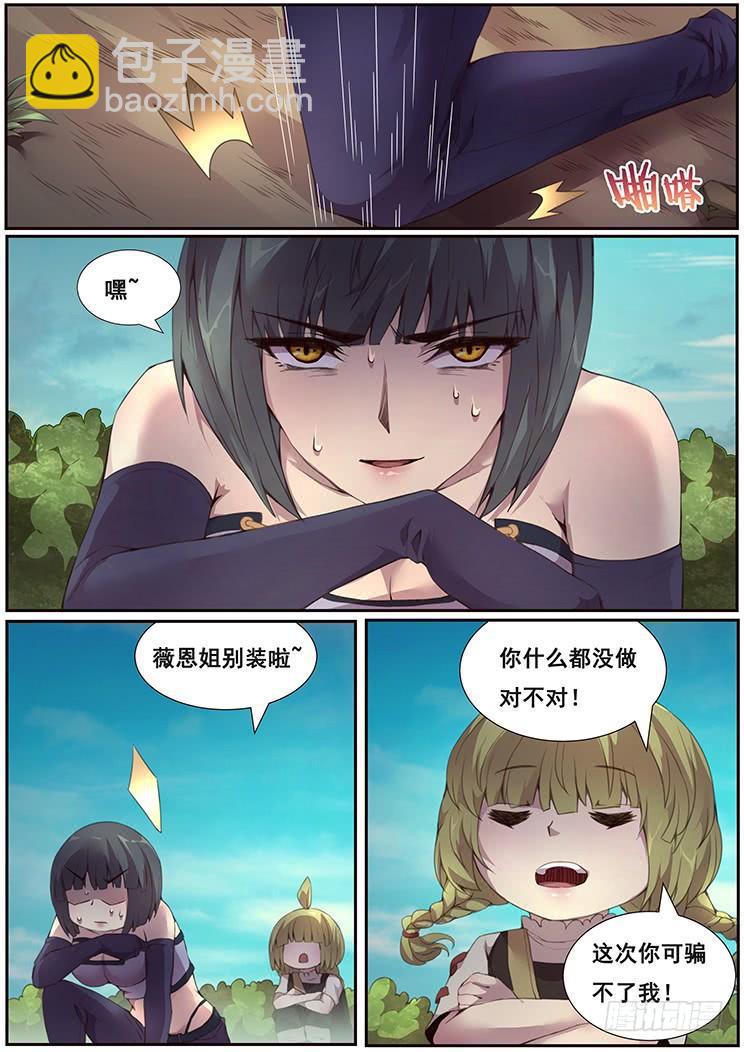 370 破解成功2